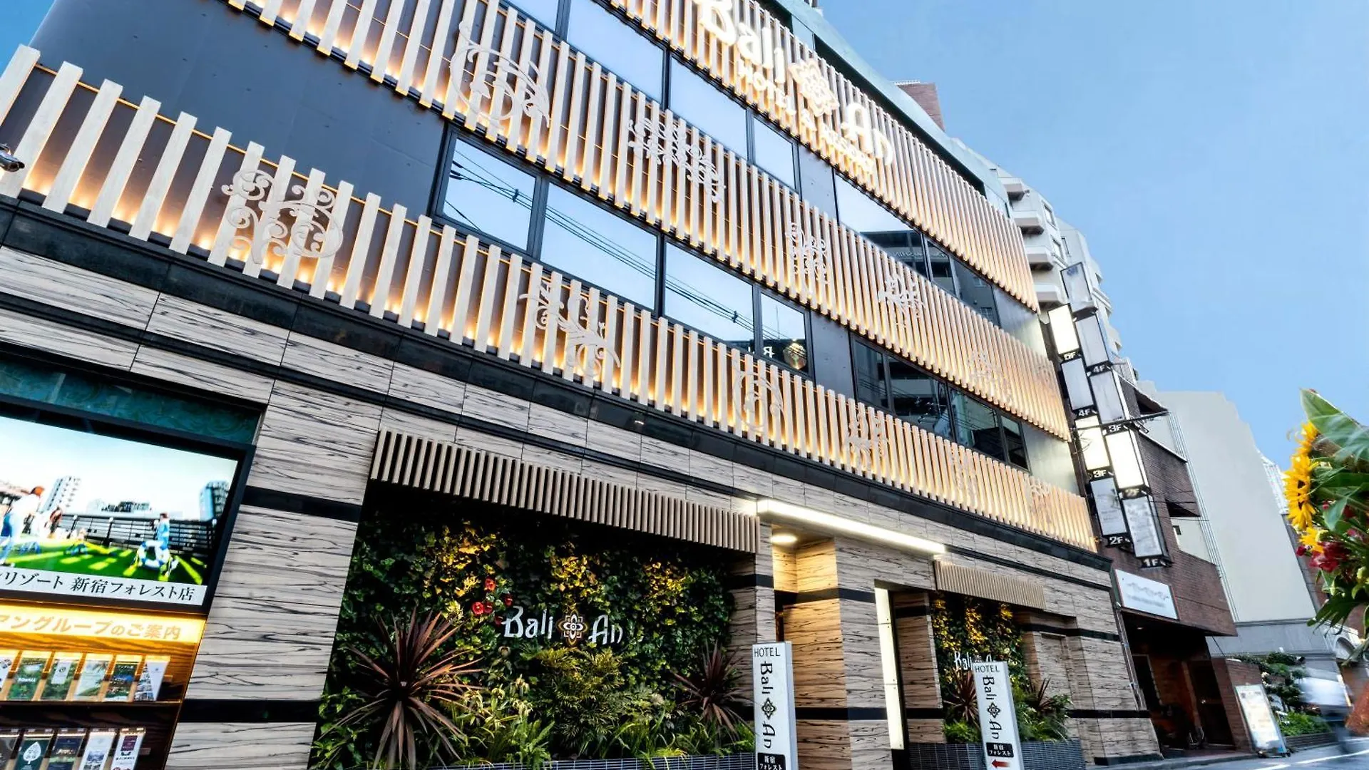 *** ラブホテル Hotel Bali An Resort Shinjuku Forest 東京都 日本